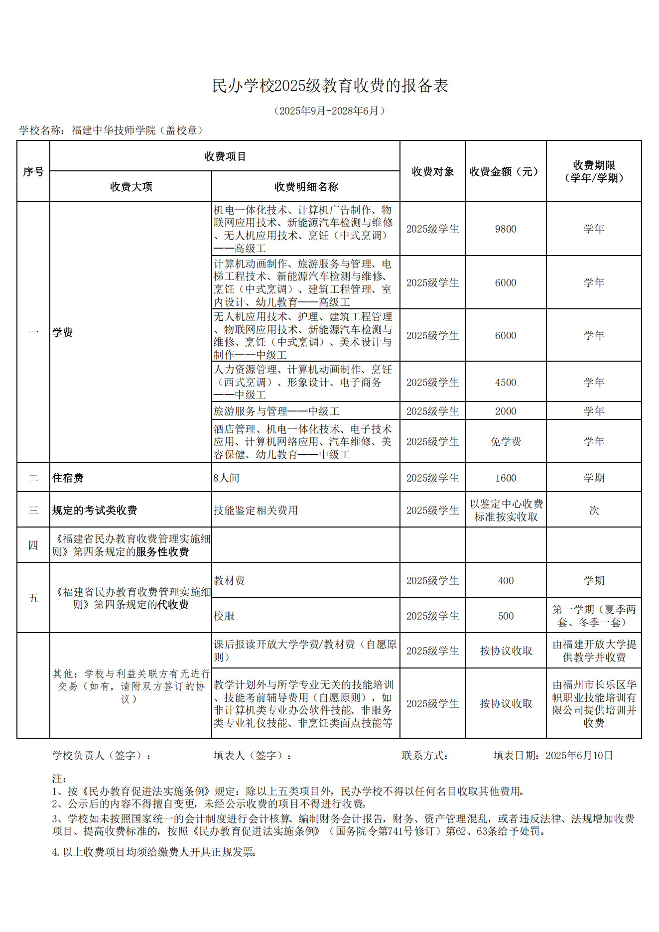 mmexport1760887224638.png