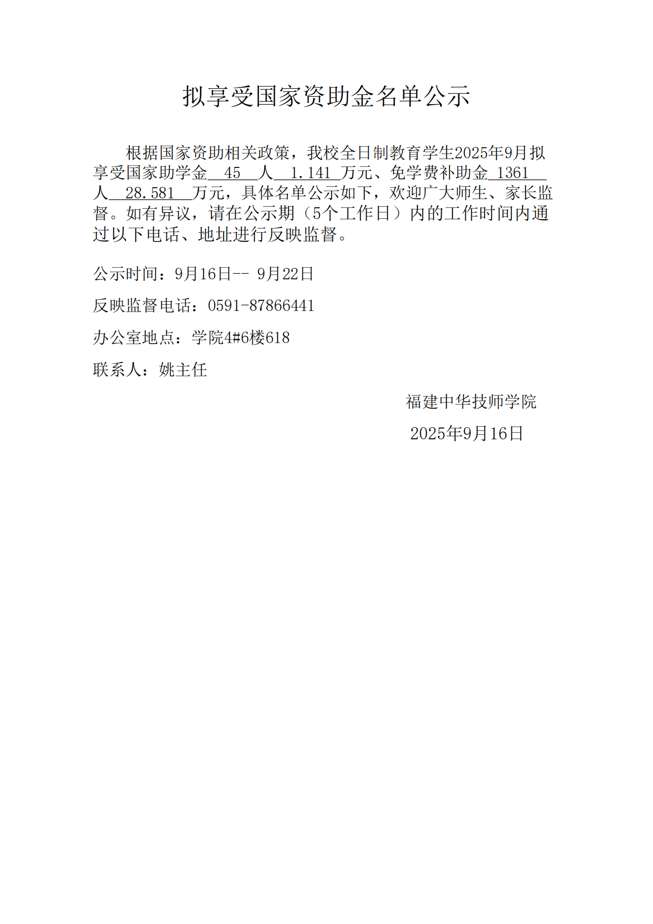 mmexport1760887229243.png