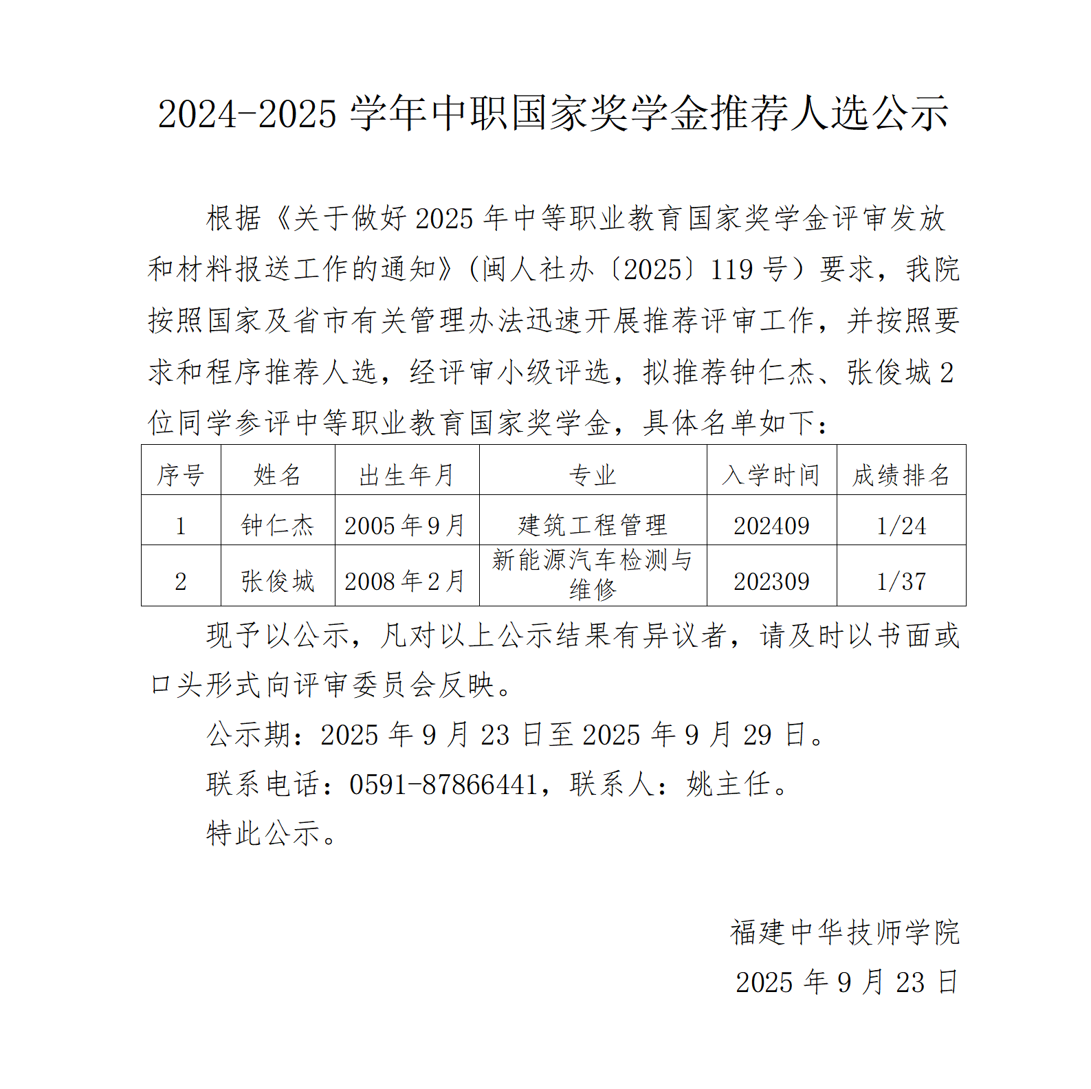 mmexport1760887248713.png