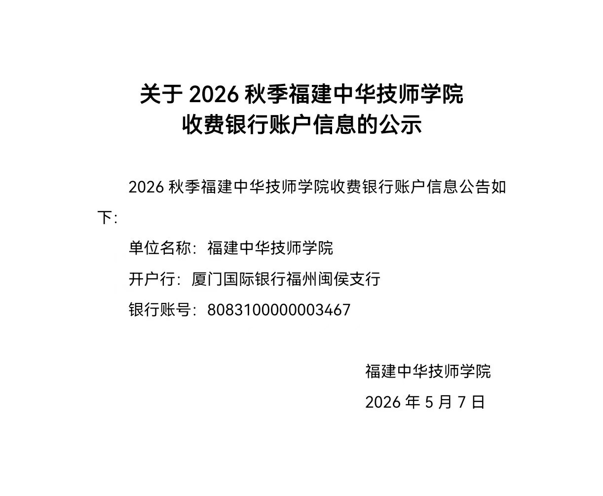 收费公示_20260507154409.jpg